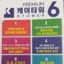 케이타워 이미지