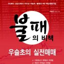 우슬초님의 새로나온 책을 볼 수 있게 되었습니다~~ 이미지