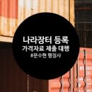 해달행정사 이미지