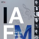 IAFM Köln(독일 쾰른 음악원) 겨울 온라인 단기음악연수 이미지