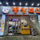 동방축산 개금점 이미지