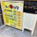 와구이닭 우림시장점 이미지