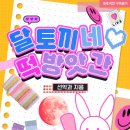 설화떡방앗간