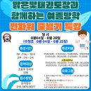 태랑회 밝은빛 태권도장 | 진주 평거동 S풋볼 아카데미&amp;밝은빛 태권도와 함께하는 신나는 여름방학 특강!