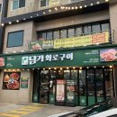장흥초등학교 | 포항 스페이스워크 근처 장성동 맛집 담가화로구이 가족외식 후기