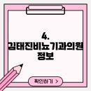 김태진비뇨기과의원 이미지