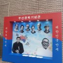 광복기념관 이미지