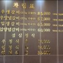 인생고깃집 네이버블로그