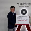 엔젤스 헤이븐 데일리안