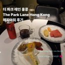 오토클럽 | 더 파크 레인 홍콩, 오토그래프 컬렉션 클럽라운지 ( Executive Lounge ) 해피아워 후기