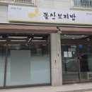 돌산한의원 네이버블로그