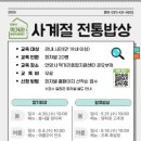 사계절밥상 이미지