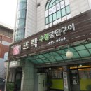 뜨락 이미지
