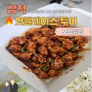 보성닭집 이미지