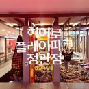 부산대형키즈카페 히어로플레이파크 생일파티룸 가격·네이버예약 할인 후기