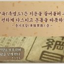 우수흑염소농장 이미지