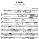 코이노니아 이미지