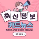 농업기술센터 유용미생물배양장 이미지