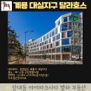 상대동별하공인중개사사무소 이미지