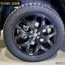 타이어마스터 이미지