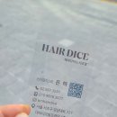 비엠케어헤어샵