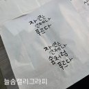 늘솜수학