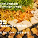 세븐일레븐 청주용암현대점 | 청주 용암동 쪽갈비 맛집 통통쪽갈비, 딸이 반한 참치마요 주먹밥까지