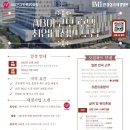 국제경영원 이미지
