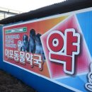구미, 김천에서 가까운 동물약국 소개 이미지
