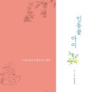 효양약국 | 인동꽃 아이 #강양자 #제주4.3 #한그루