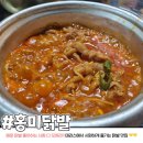 묵동-050 | 먹골 맛집 홍미닭발 :: 매운 닭발에 소맥조합은 못참지..! 홍미닭발 솔직 후기