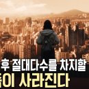 &#39;초저출산 대한민국&#39; 저출산은 청년세대 문제, 고령화는 노인세대 문제? 둘 다 나와는 상관없는 문제일까 | 가족이사라진다 이미지