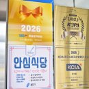서울레이크사이드CC노동조합 | 레이크사이드cc 맛집 청국장 보리밥 아시아나cc 맛집
