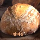달인의빵집