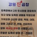 인천 송도곱창 맛집 타임스페이스 강원진곱창 막창