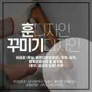 훈인테리어