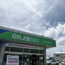 면천농협하나로마트 | 충남 당진 하나로마트 면천농협본점
