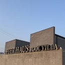 피어하우스바다(PEERHAUS) | 강릉 풀빌라 독채 펜션 '피어하우스' │ 2박 3일 여행 A동 &amp; B동 숙박 후기 주차 가격 인원 추가 예약...