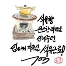 화력석유 이미지