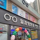 (주)영안유통 | 의왕안경 일점영안경에서 감성하나 건진 후기