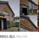 어로프 슬라이스 피스 이미지