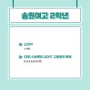 송원여자고등학교 이미지