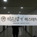 약손명가 서울수유점 이미지