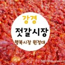 강경왕젓갈 네이버블로그