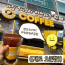 조원초등학교 | 조원초 근처 넓고 쾌적한 신상 카페 컴포즈커피 수원조원주공점