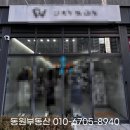 대우이안센트럴공인중개사사무소 | 대구 달서구 감삼동 상가 임대 죽전역 힐스테이트 감삼 센트럴 1층 옷가게