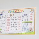 강촌횟집 이미지