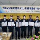 군장신항만(주) 이미지