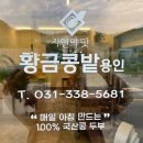 황금콩손두부 이미지