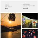 여수 해랑 | 해랑열차 국내 기차여행 코스 추천 총정리! 가격·예약·후기까지 한눈에